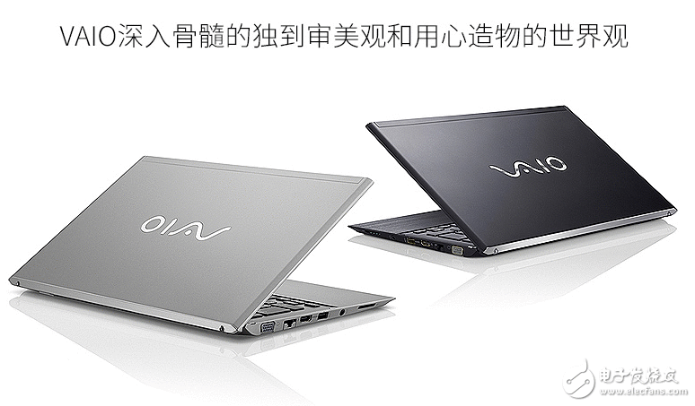 索尼VAIO条记本正式回归中国 索尼VAIO Z条记本图赏