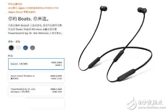 苹果新学期优惠勾当今天上线 购置Mac/iPad送千元Beats耳机