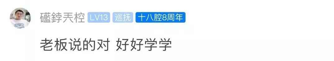  微信回覆“嗯”被老板品评，网友：老板说得对