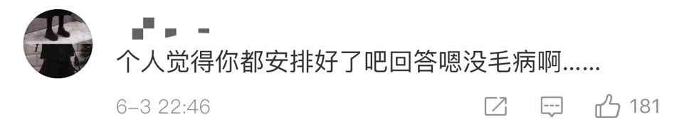  微信回覆“嗯”被老板品评，网友：老板说得对