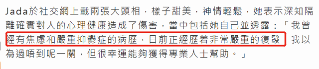 令人心疼！李连杰小女儿因断绝致抑郁症复发