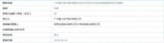 房企靠住房租赁融资收紧？富力地产60亿债券被叫