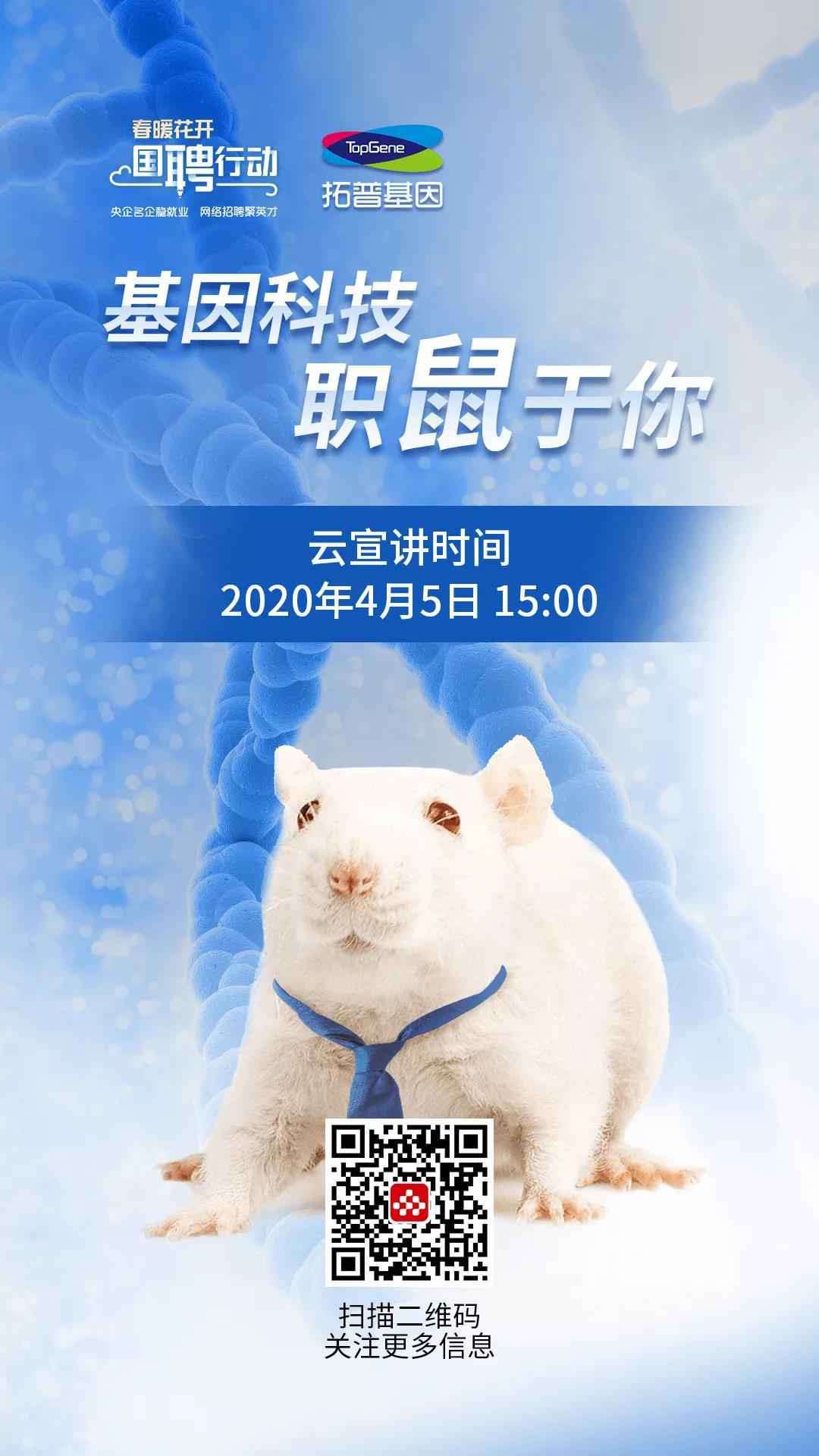 4月4日，国聘动作大湾区专场开始啦！想谋事情你就来！