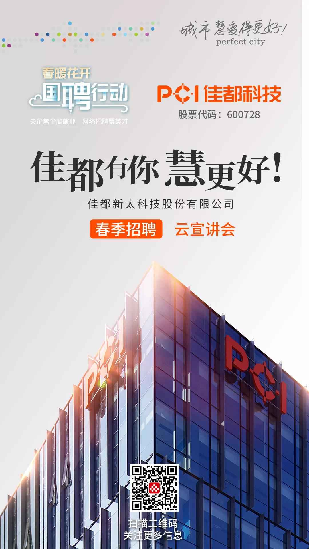 4月4日，国聘动作大湾区专场开始啦！想谋事情你就来！