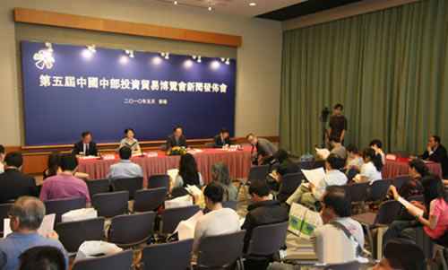 第五届中部展览会新闻宣布会