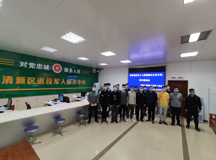 【一线实践】清远清新：努力推荐退役武士就业，争当“人民守护者”
