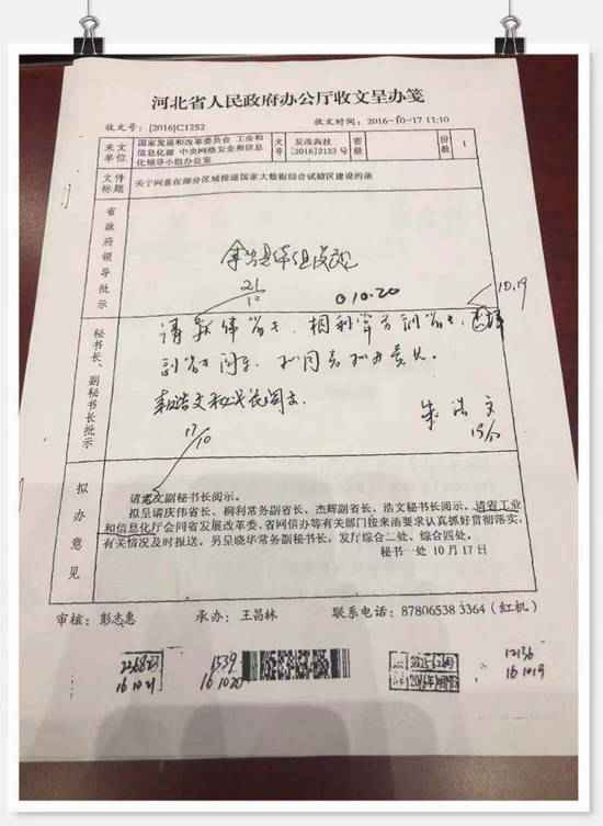  方才，全国首个大数据教诲区块链试验区落户京津冀