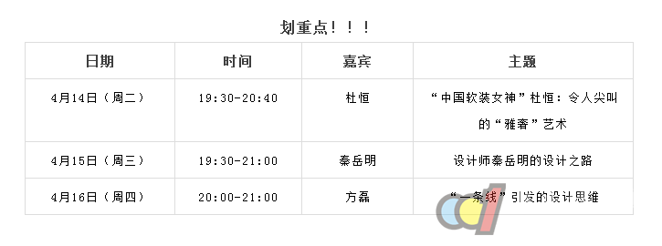  CIFF广州 | 本周这三场直播，中国家博会都帮你部署好了