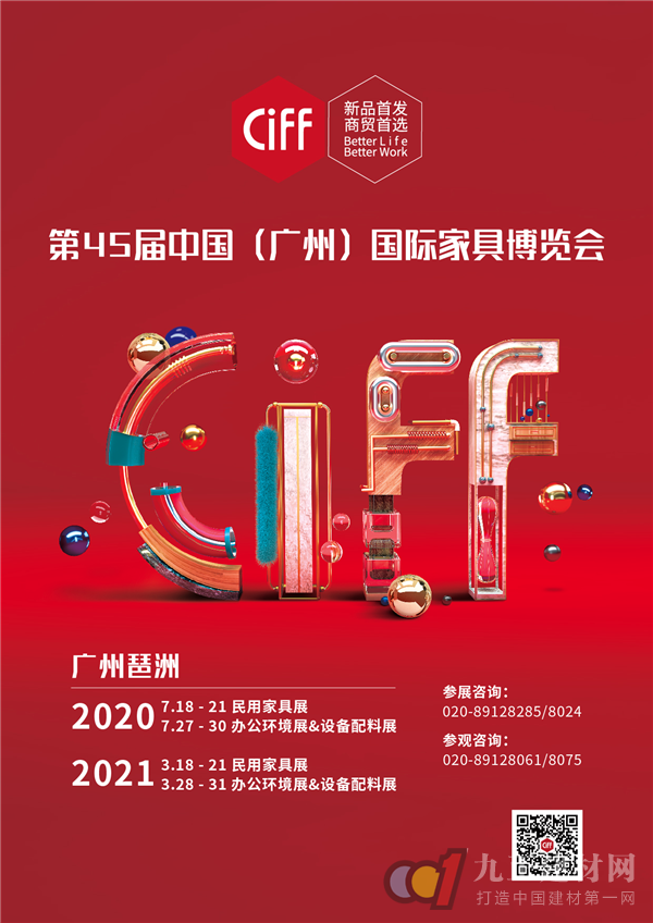  CIFF广州 | 本周这三场直播，中国家博会都帮你部署好了