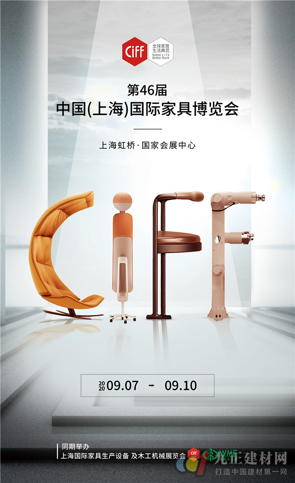  CIFF广州 | 本周这三场直播，中国家博会都帮你部署好了