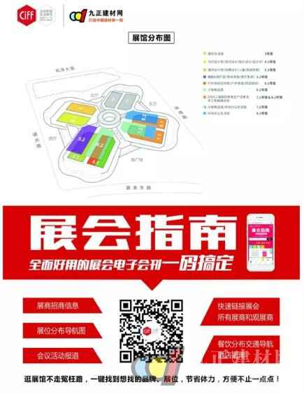  中国家博会（上海）圆满收官 九正建材网助力展商招商又富商 订单至少提升3倍