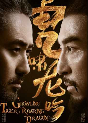 《智囊同盟之虎啸龙吟》震撼回归 DMG印纪传媒吴冰谈奇特视角还原血肉英雄