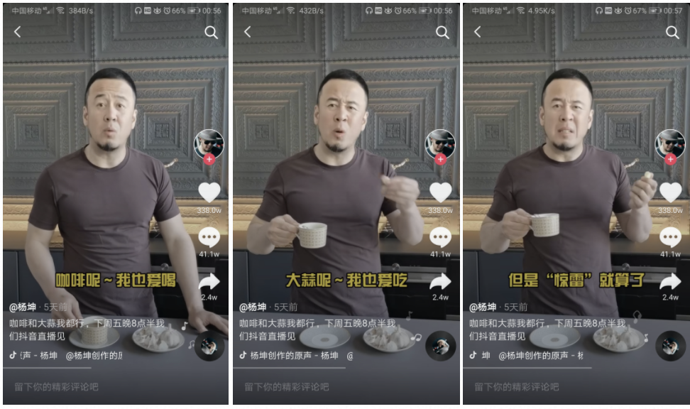 杨坤DOULive直播间正面回应惊雷事件,金句频出成“坤言坤语”