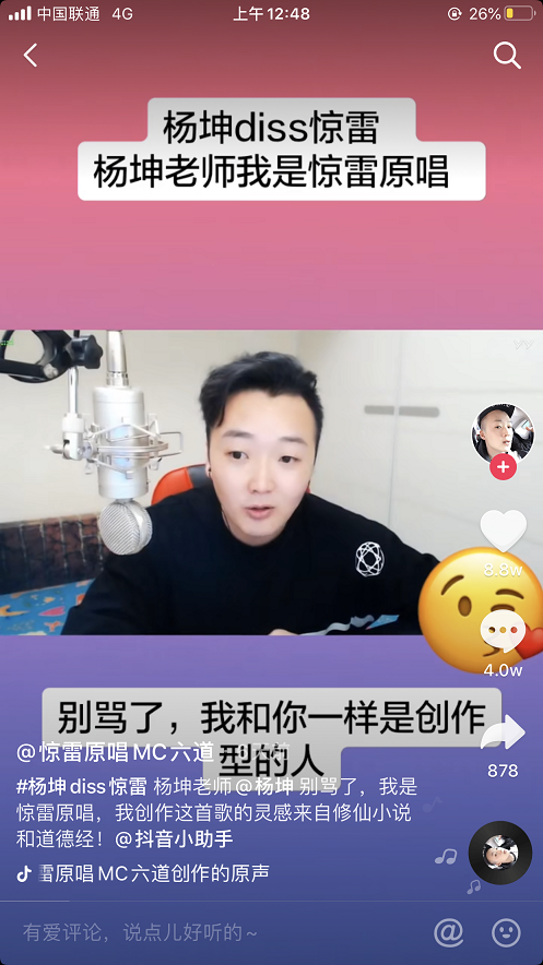 杨坤DOULive直播间正面回应惊雷事件,金句频出成“坤言坤语”