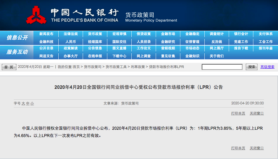 4月LPR“双降”，如何影响房贷？ -中国网地产