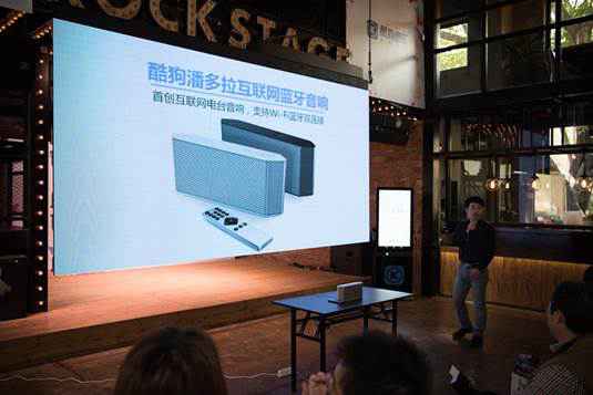 酷狗进行硬件品鉴会 推出酷狗超等K歌机