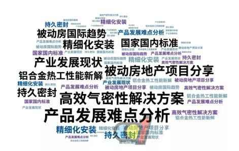  十月，精耕细作·被动窗的中国之路，世界级被动窗技术互换论坛报名启动