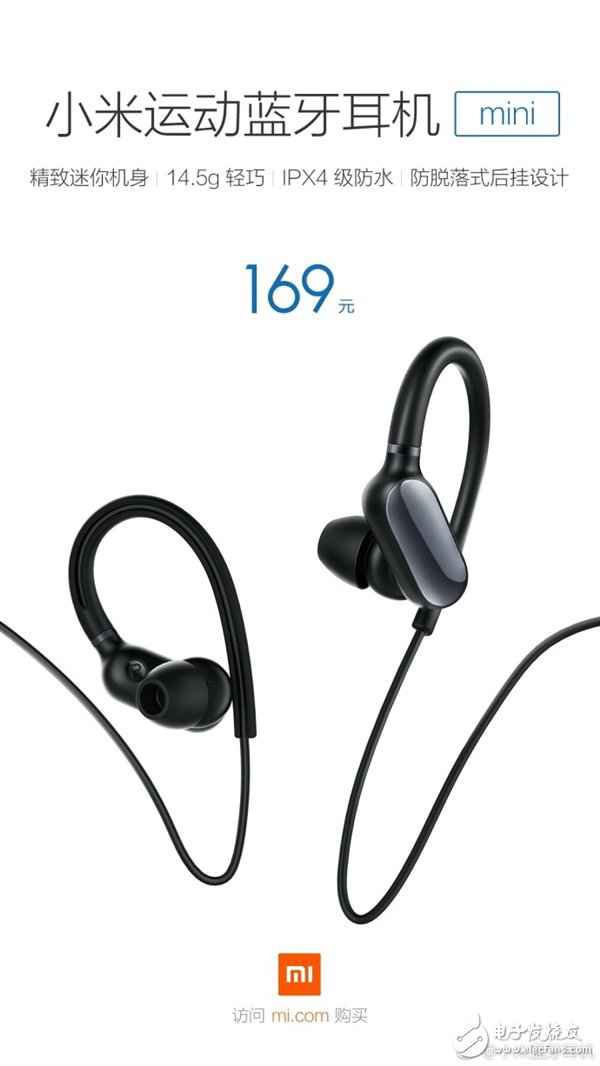 小米举动蓝牙耳机Mini宣布：越发小巧 8月10日小米商城169元发售