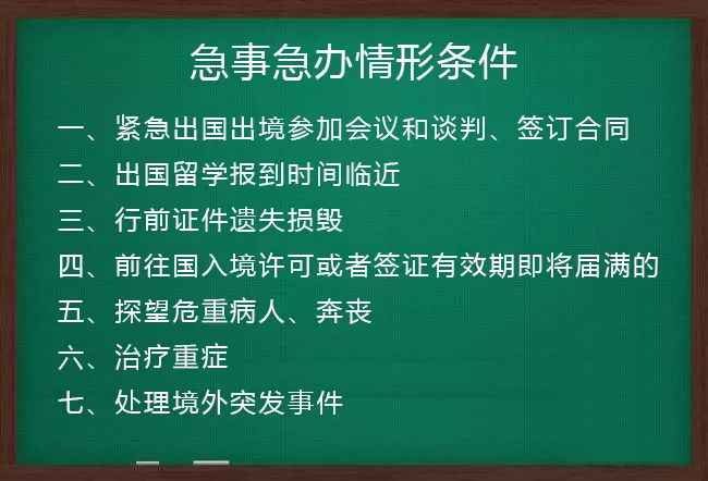上海进出境打点局 七种景象可以免费治理加急处事