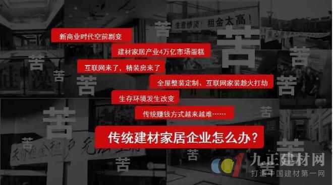  太难了丨工厂招商难，门店筹谋难，卖场促销难，家居建材行业究竟怎么了？