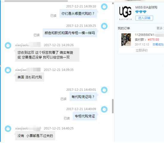 人民网观测网购店家拒发小票：遇赝品如何取证维权