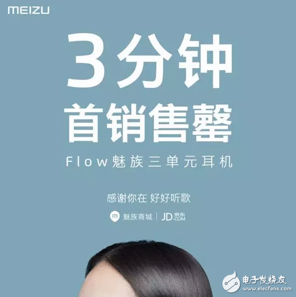 魅族Flow耳机：比魅族Pro7还亮眼的副角，凭什么卖599？
