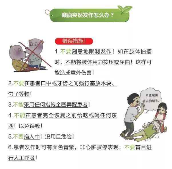 上海癫痫病专科门诊舆图宣布