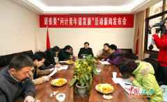 江西召开问计青年谋成长新闻宣布会