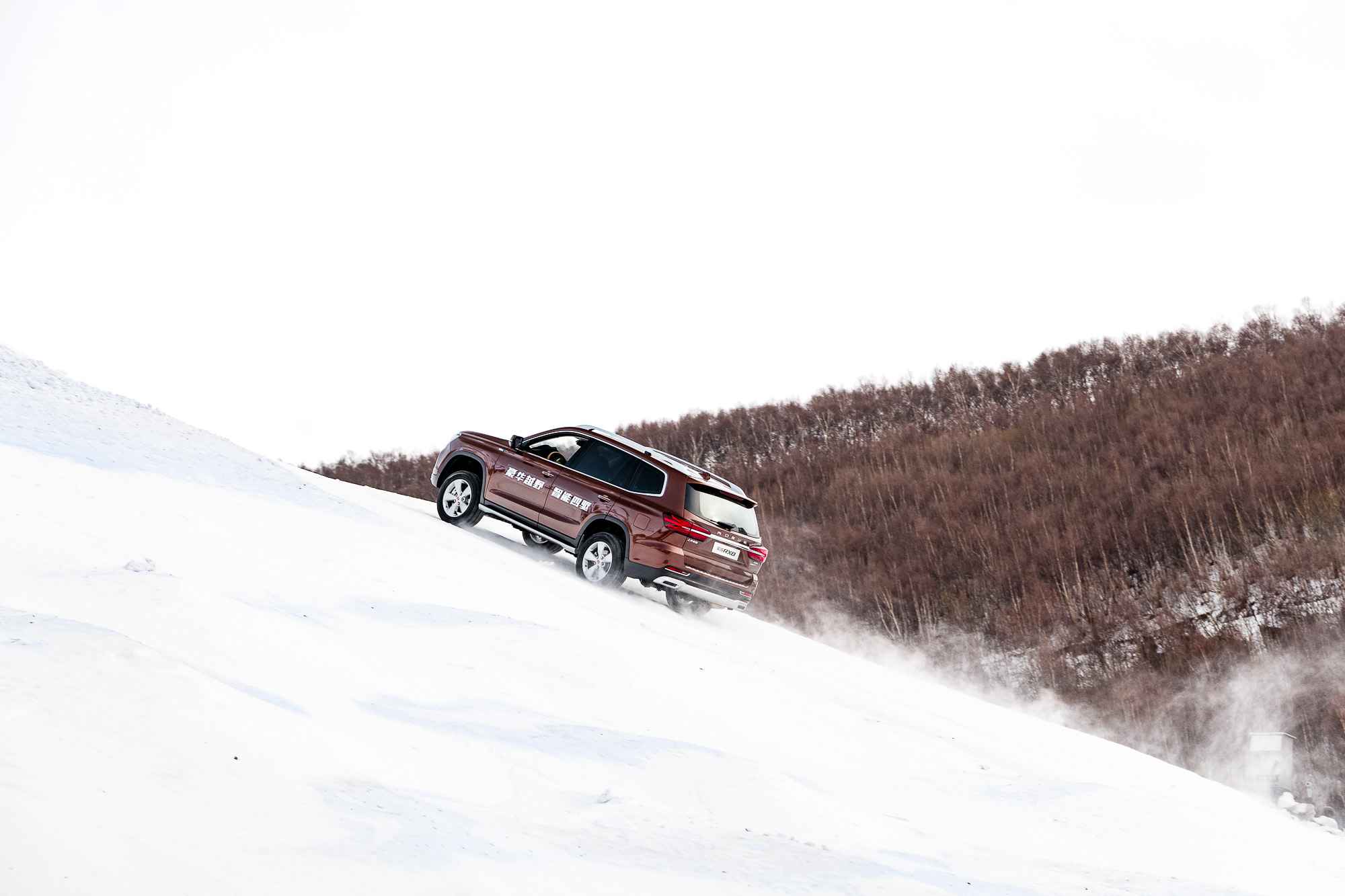 荣威豪华7座SUV RX8 成功挑战冬奥会最难赛道