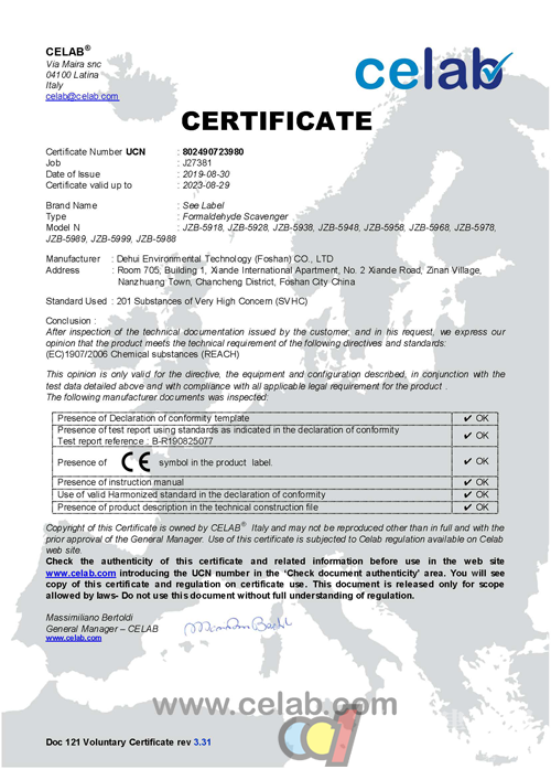  居之宝第五代崖柏植物蛋白除醛剂通过欧盟CE认证