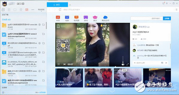 今时差异往日 QQ旋风的寿终正寝毫不会让迅雷兴奋得起来