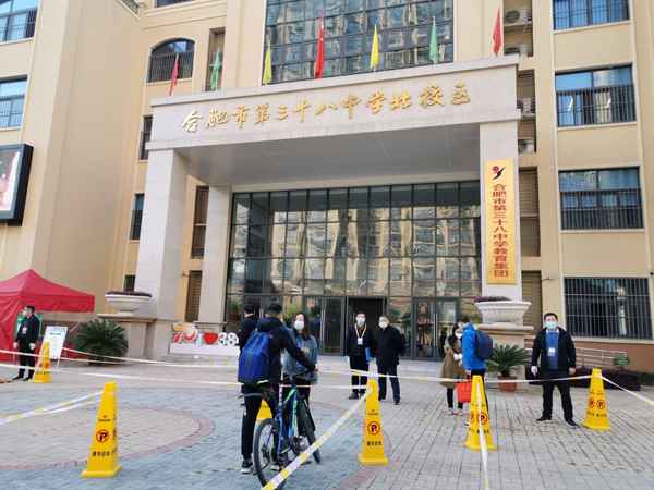 合肥38中教育集团多举措严落实保障初三学生安全复课