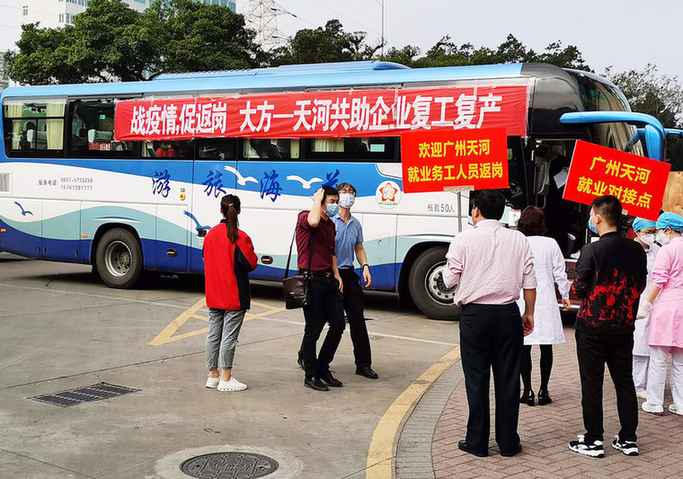【复工复产】广州天河：打出人才事情组合拳，助力企业“用人不绝档”