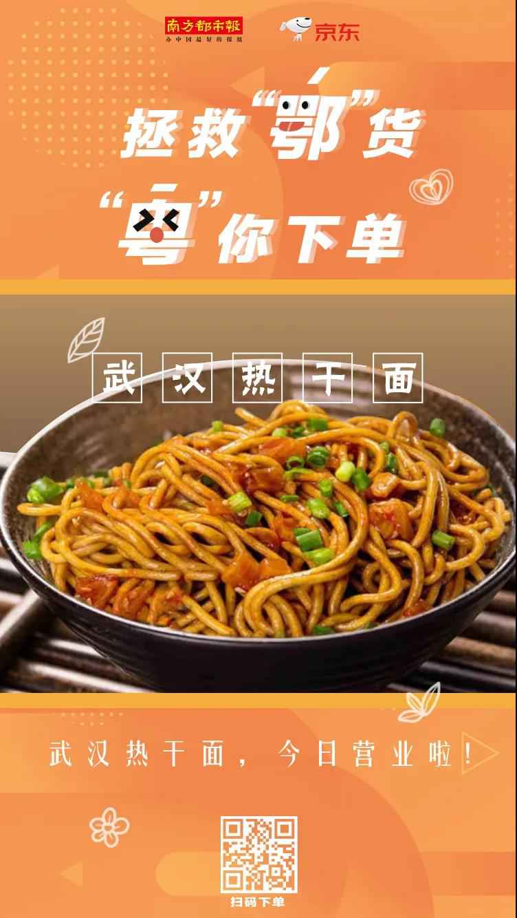 湖北小龙虾滞销？！我大广东吃货不答允！