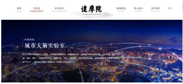 阿里都市大脑架构全揭秘 买通都市数据管道