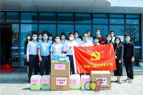  中共亿合门窗支部委员会进行党建共建互换联谊运动圆满成功