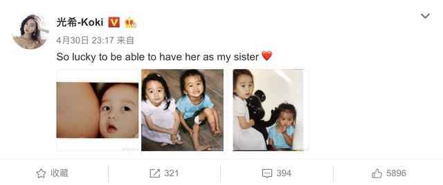 木村拓哉木村光希为木村心美庆生 配图布满了爱意