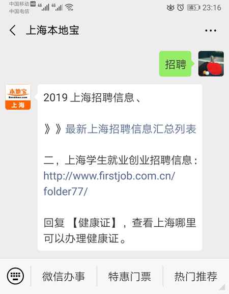 2019新春上海工会将组织88场专场雇用会 共计6.2万余岗亭