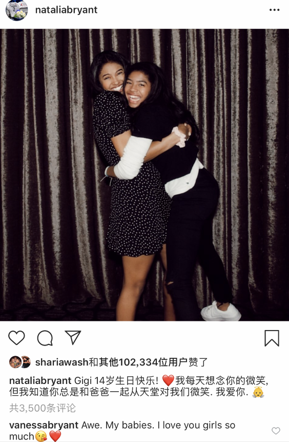 科比老婆眷念二女儿14岁生辰：我天天都很想念你