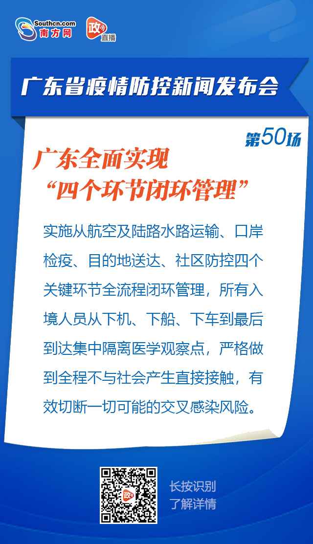 0流传！广东暂无因无症状传染者造成的流传病例