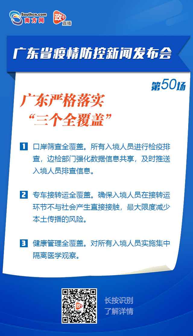 0流传！广东暂无因无症状传染者造成的流传病例