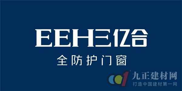  亿合门窗直播预告 | 4月25日你有一个重要的约会！