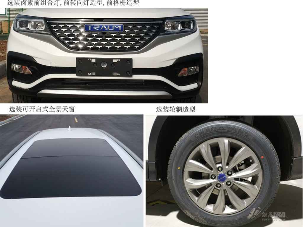 定位于7座中型SUV 君马SEEK5申报图曝光