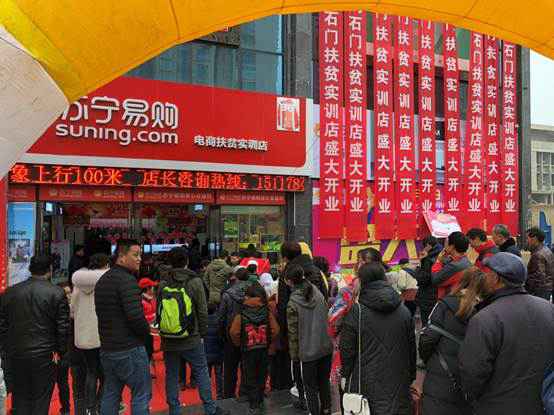 两店同开：苏宁易购电商扶贫实训店加快落地