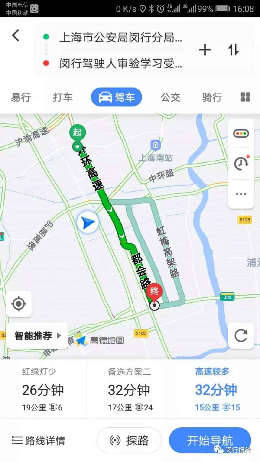 沪闵行公循分局交通警员支队车驾管窗口搬家|附新址