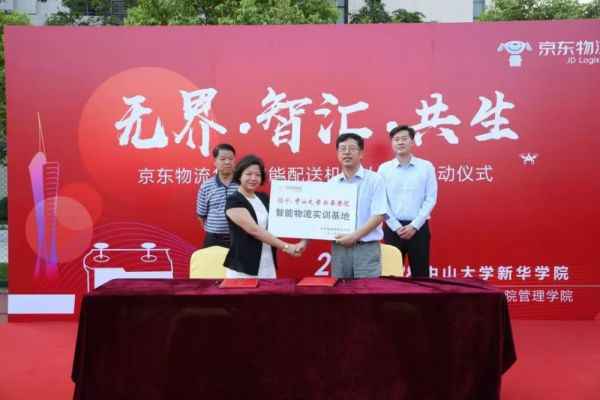  京东物流首台智能配送呆板人，在华南地域正式落地运营