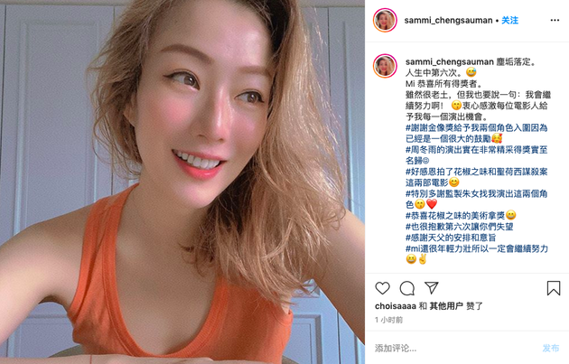 郑秀文回应金像奖陪跑：我会继承尽力