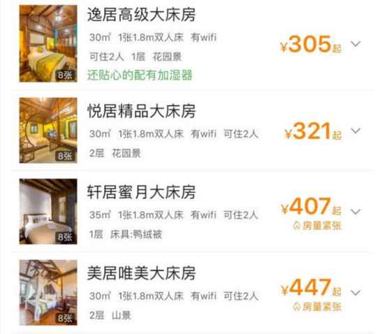  平台大数据杀熟的逻辑：从几元钱试探 最后从几十到上百