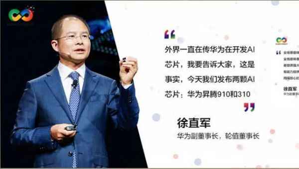 从芯片到人工智能,华为“通吃”的底气在那边?