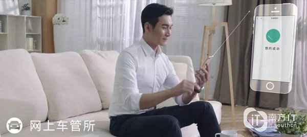 高德将来交通尝试室创始“网上车管所” 广东用户可